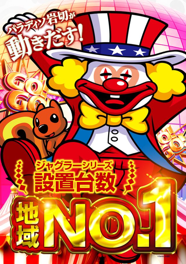 パラディソ岩切店の最新情報画像