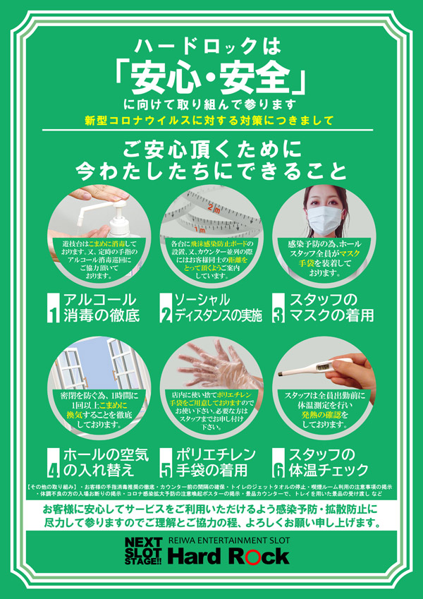 Hard　Rock 仙台駅前店の最新情報画像
