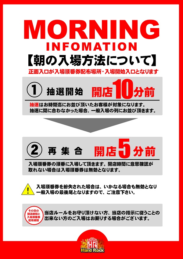 Hard Rock 仙台駅前店の最新情報画像