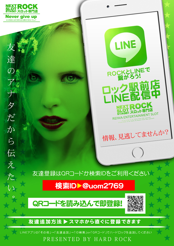 Hard Rock 仙台駅前店の最新情報画像