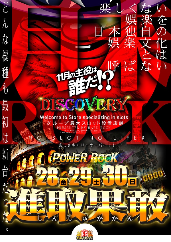 Hard Rock 仙台駅前店の最新情報画像