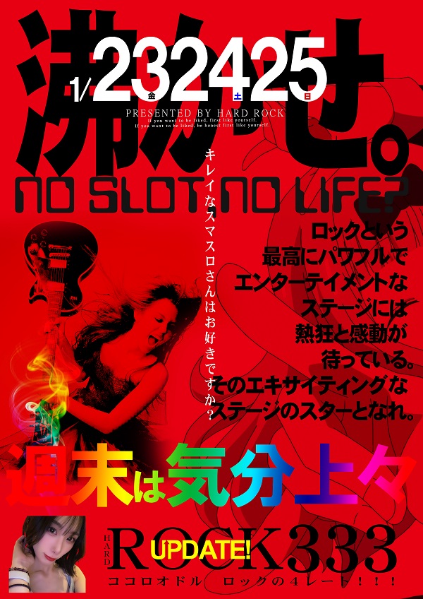 Hard　Rock 仙台駅前店の最新情報画像