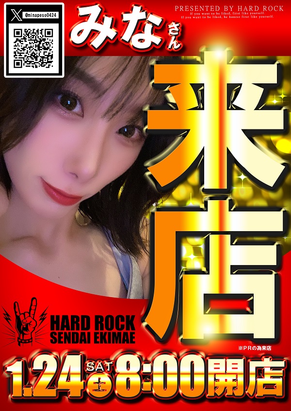 Hard　Rock 仙台駅前店の最新情報画像