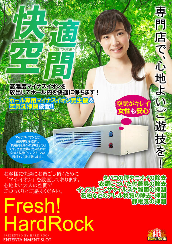 Hard Rock 仙台駅前店の最新情報画像