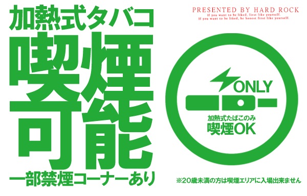 Hard Rock 仙台駅前店の最新情報画像