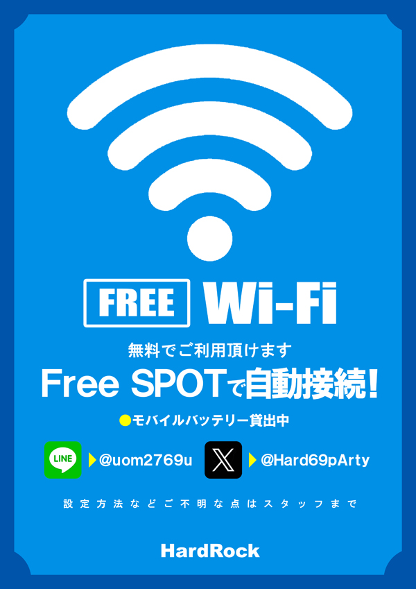 Hard Rock 仙台駅前店の最新情報画像