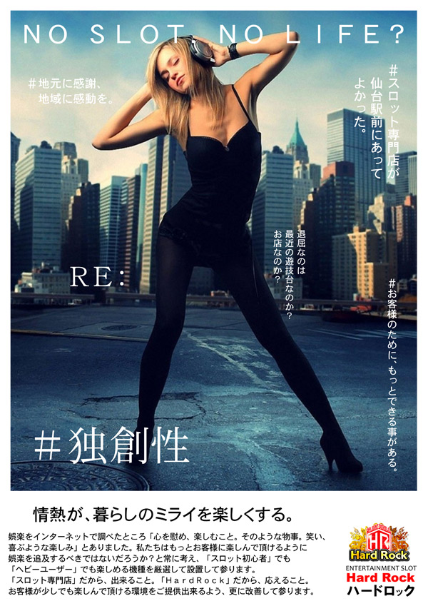 Hard Rock 仙台駅前店の最新情報画像