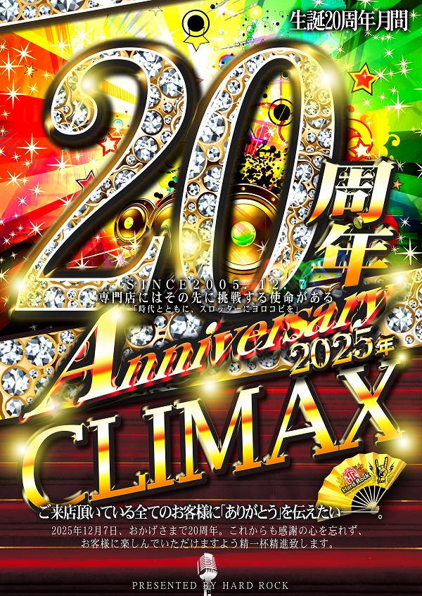 Hard　Rock 仙台駅前店の最新情報画像