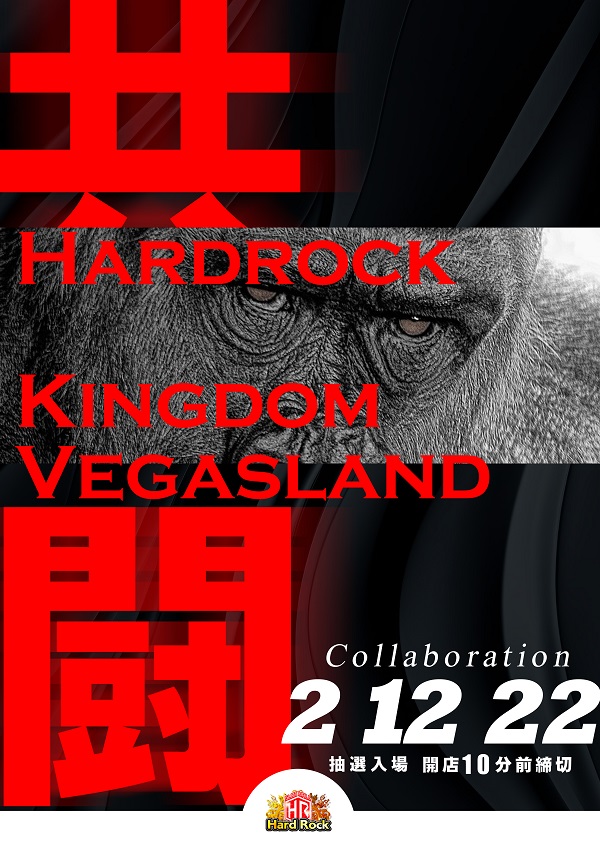 Hard　Rock 仙台駅前店の最新情報画像