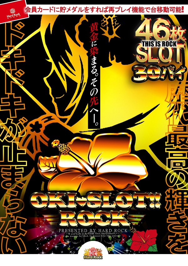 Hard Rock 仙台駅前店の最新情報画像