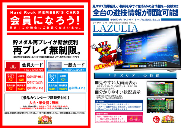 Hard Rock 仙台駅前店の最新情報画像