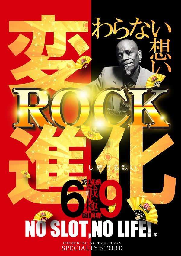 Hard Rock 仙台駅前店の最新情報画像