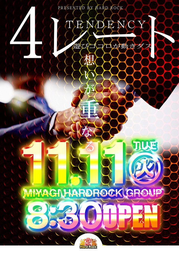 Hard Rock 仙台駅前店の最新情報画像