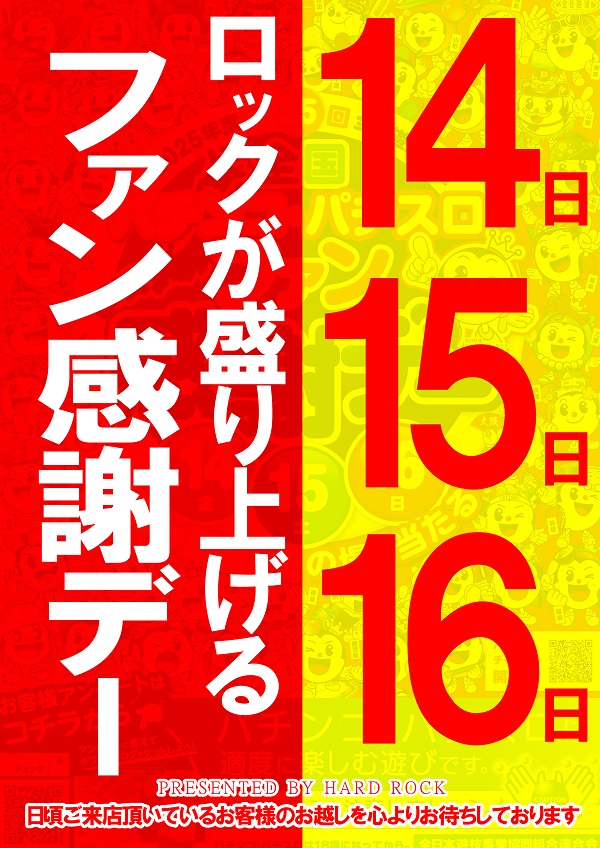 Hard Rock 仙台駅前店の最新情報画像