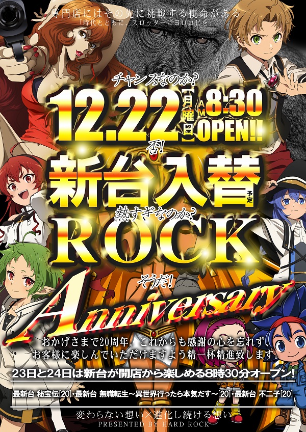 Hard　Rock 仙台駅前店の最新情報画像