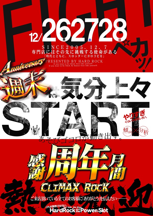 Hard　Rock 仙台駅前店の最新情報画像