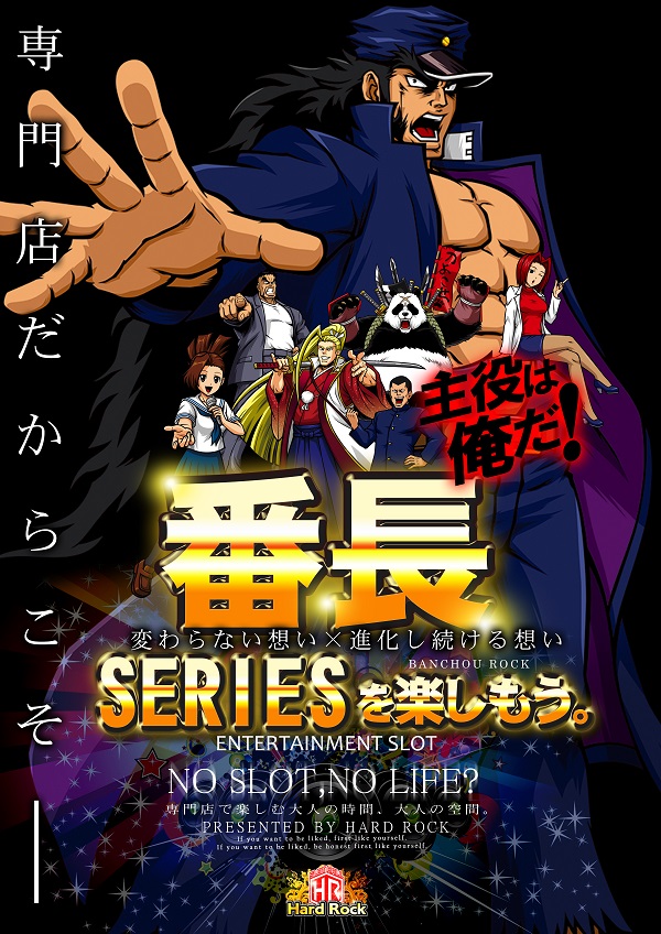 Hard　Rock 仙台駅前店の最新情報画像