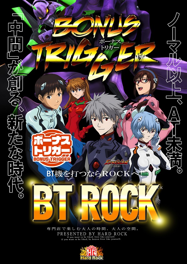 Hard　Rock 仙台駅前店の最新情報画像