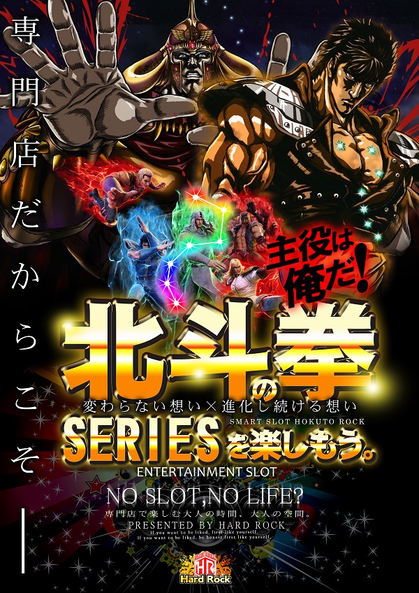 Hard　Rock 仙台駅前店の最新情報画像