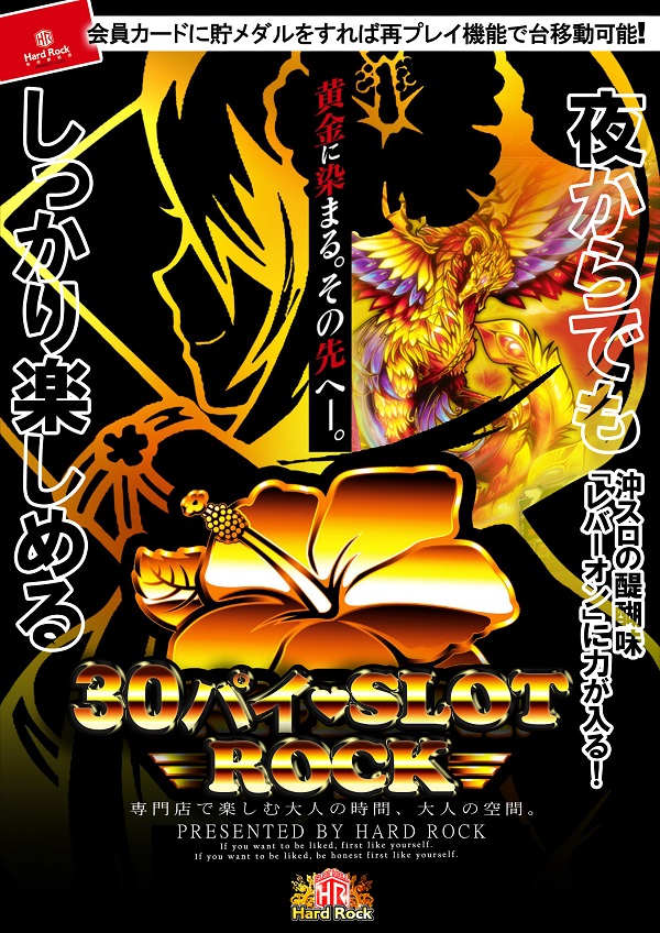 Hard　Rock 仙台駅前店の最新情報画像
