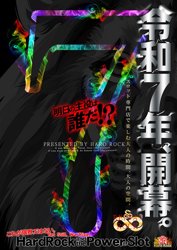 Hard Rock 仙台駅前店の最新情報画像