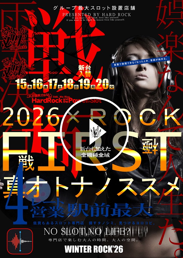 Hard　Rock 仙台駅前店の最新情報画像