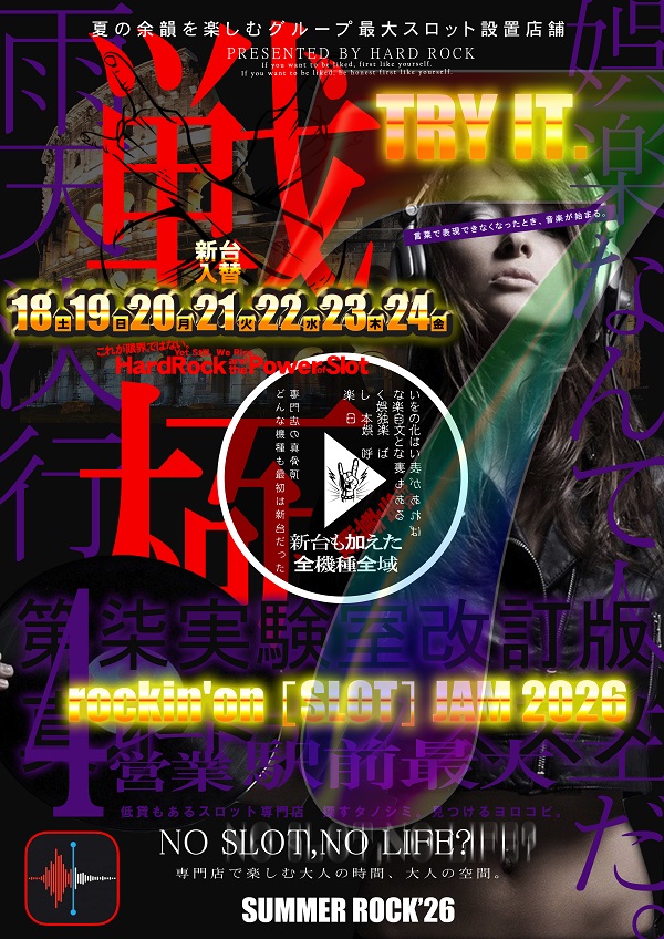 Hard Rock 仙台駅前店の最新情報画像