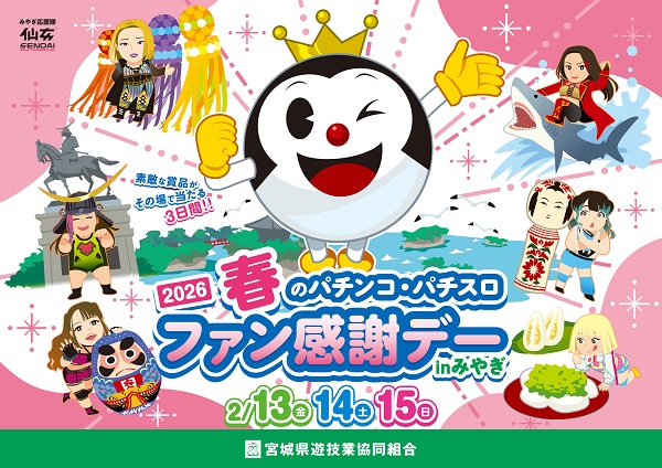 Hard　Rock 仙台駅前店の最新情報画像