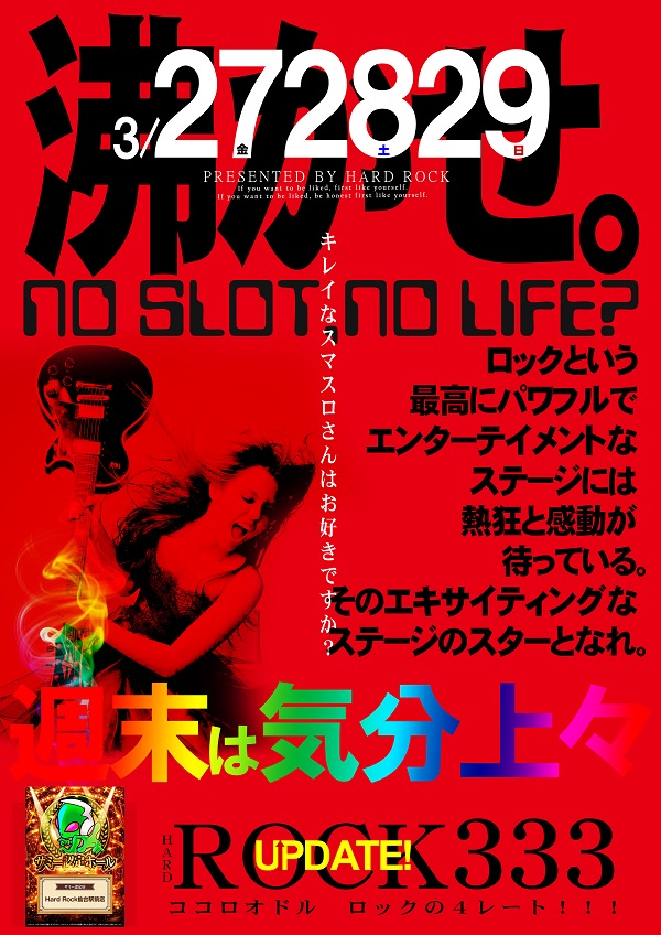 Hard　Rock 仙台駅前店の最新情報画像