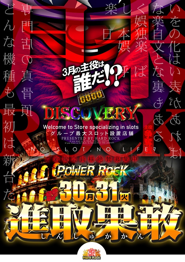 Hard　Rock 仙台駅前店の最新情報画像