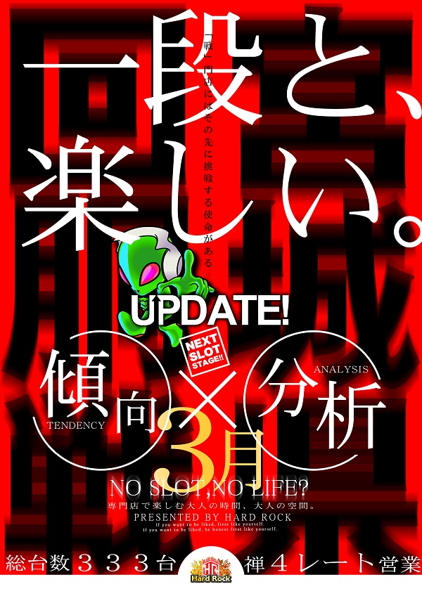 Hard　Rock 仙台駅前店の最新情報画像