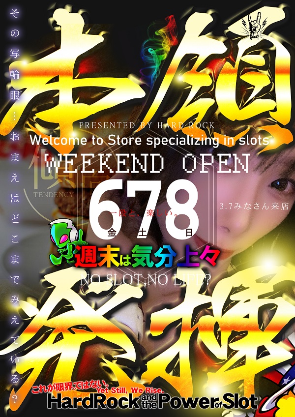 Hard　Rock 仙台駅前店の最新情報画像