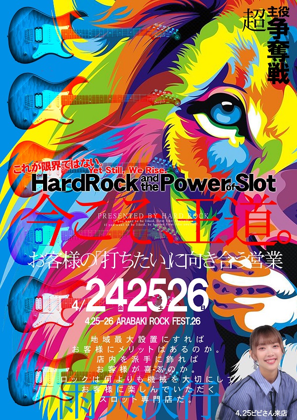 Hard　Rock 仙台駅前店の最新情報画像