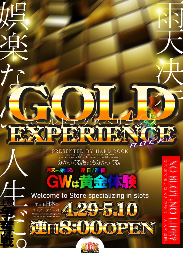 Hard　Rock 仙台駅前店の最新情報画像