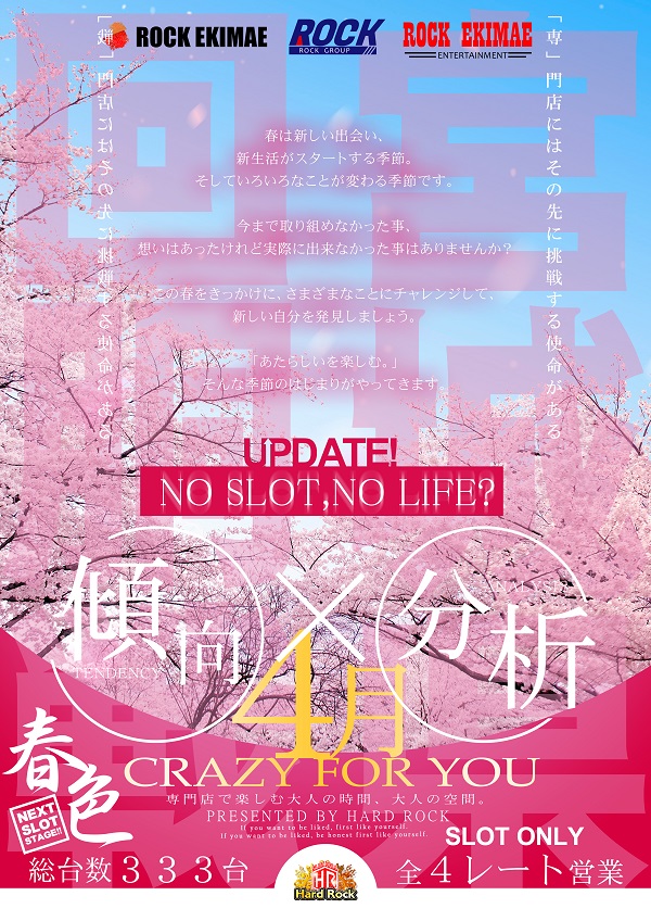 Hard　Rock 仙台駅前店の最新情報画像