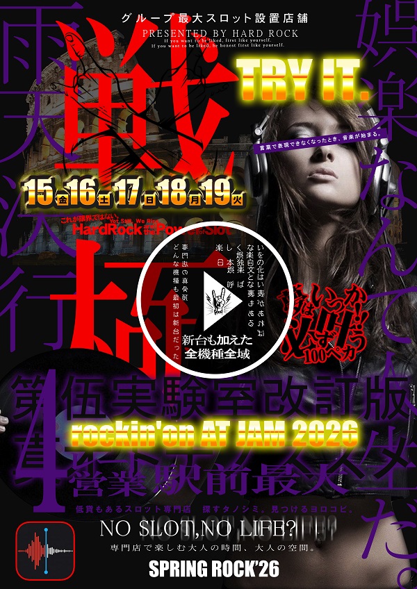 Hard　Rock 仙台駅前店の最新情報画像