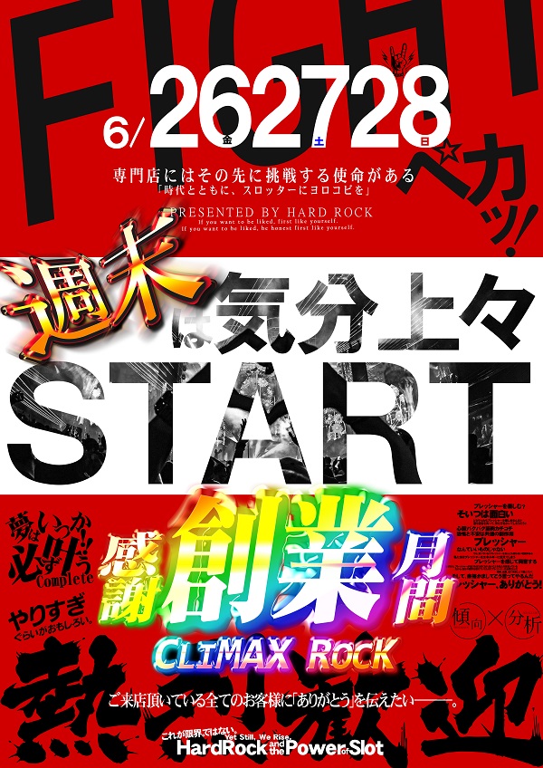 Hard　Rock 仙台駅前店の最新情報画像