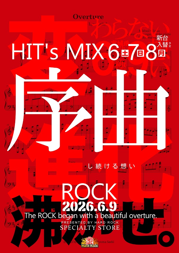 Hard　Rock 仙台駅前店の最新情報画像