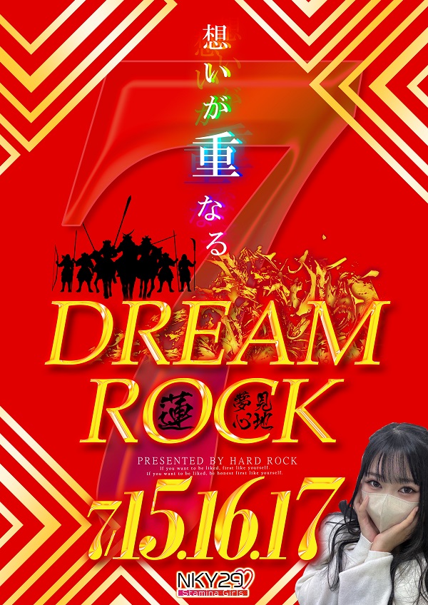 Hard Rock 仙台駅前店の最新情報画像