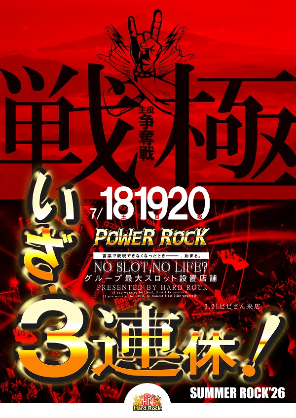 Hard Rock 仙台駅前店の最新情報画像