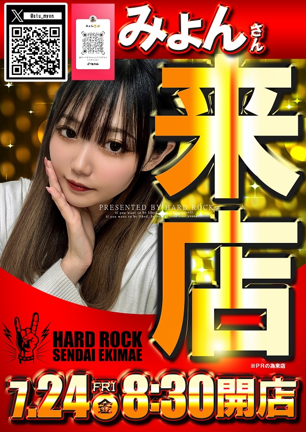 Hard Rock 仙台駅前店の最新情報画像