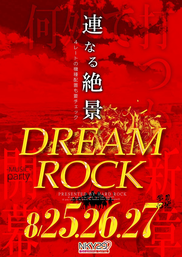 Hard　Rock 仙台駅前店の最新情報画像