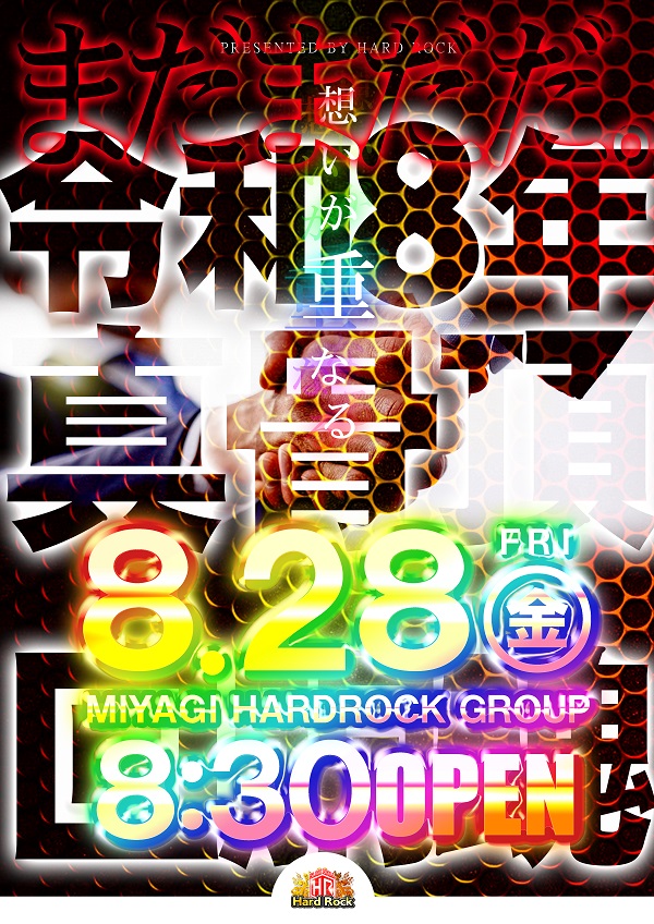 Hard　Rock 仙台駅前店の最新情報画像
