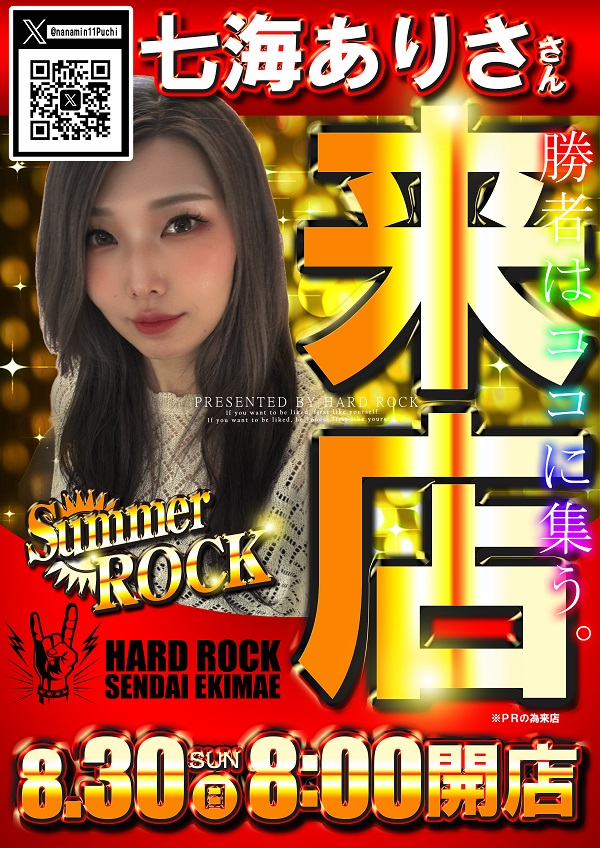 Hard　Rock 仙台駅前店の最新情報画像