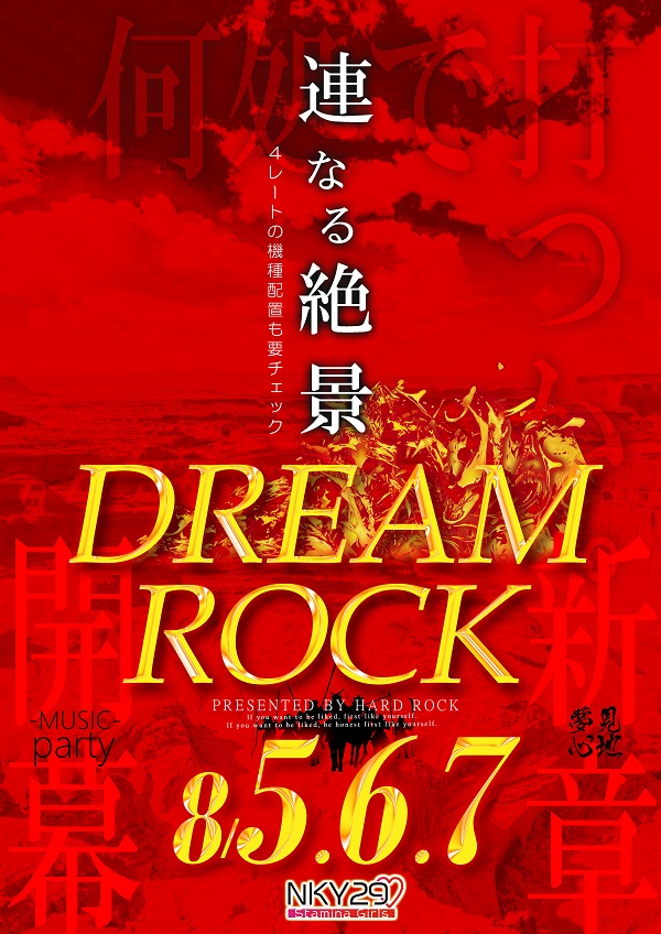 Hard Rock 仙台駅前店の最新情報画像