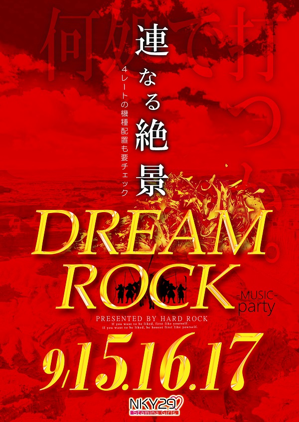 Hard　Rock 仙台駅前店の最新情報画像