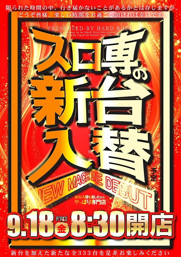 Hard　Rock 仙台駅前店の最新情報画像