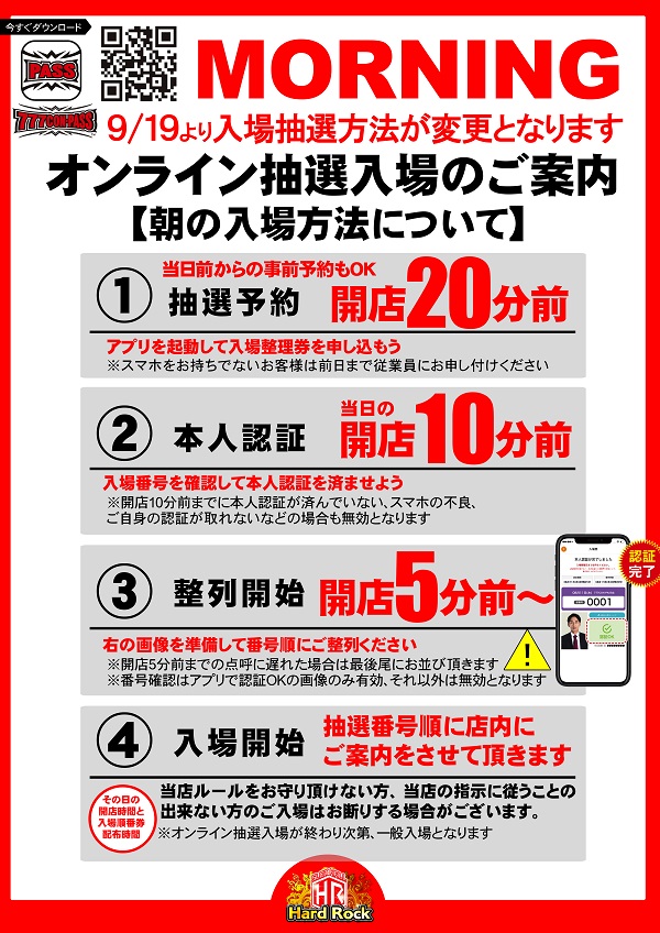 Hard　Rock 仙台駅前店の最新情報画像