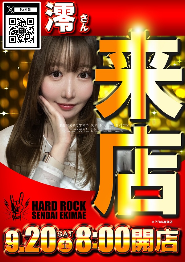 Hard　Rock 仙台駅前店の最新情報画像