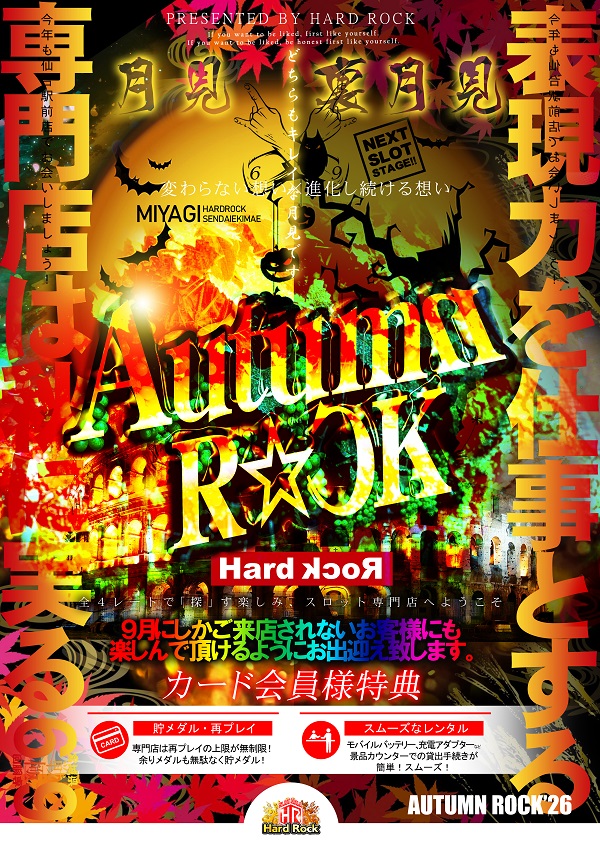 Hard　Rock 仙台駅前店の最新情報画像